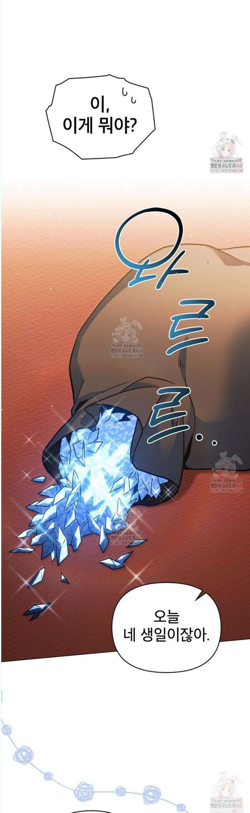 너의 스탯이 보여! 57화 15