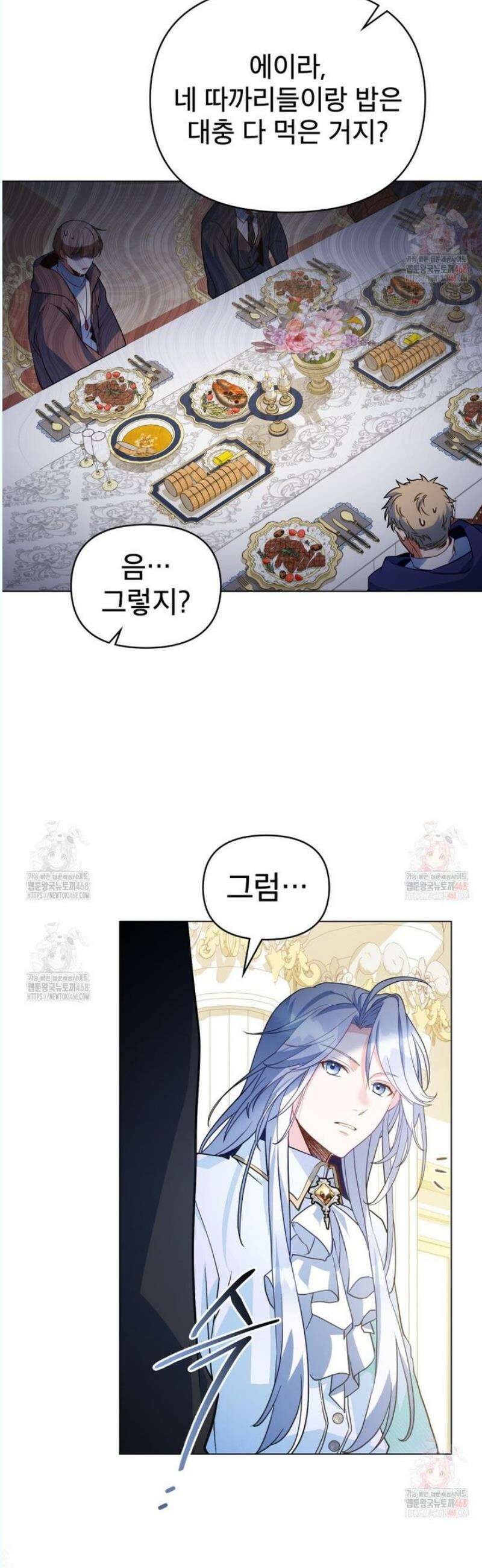너의 스탯이 보여! 57화 17
