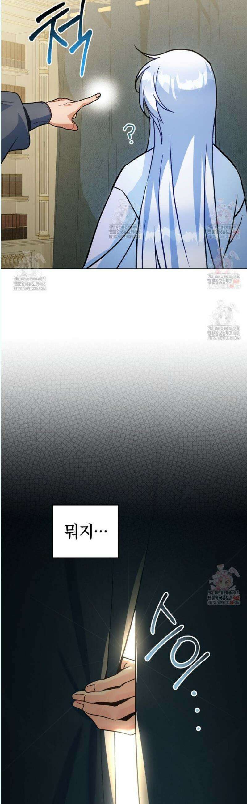 너의 스탯이 보여! 57화 22