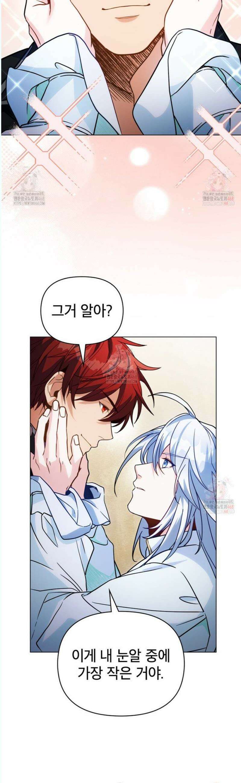 너의 스탯이 보여! 57화 28