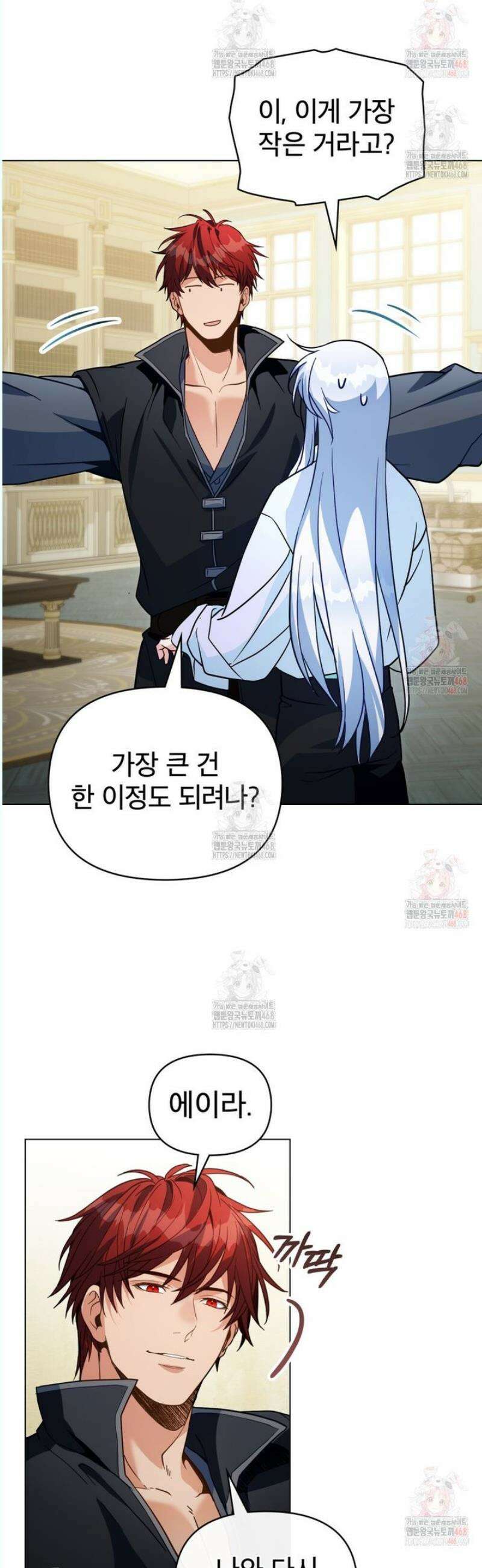 너의 스탯이 보여! 57화 29
