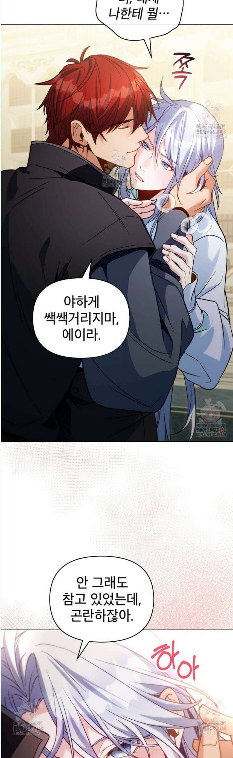너의 스탯이 보여! 57화 37