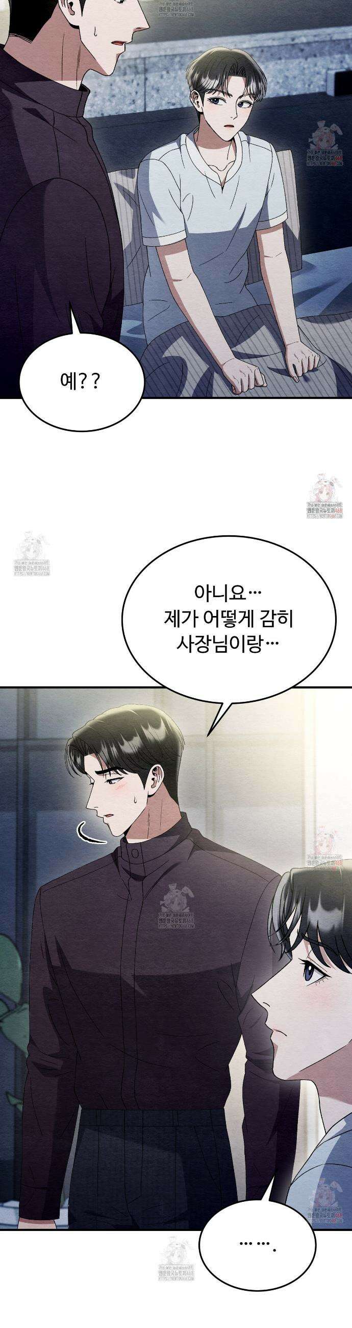 쌍피 63화 3