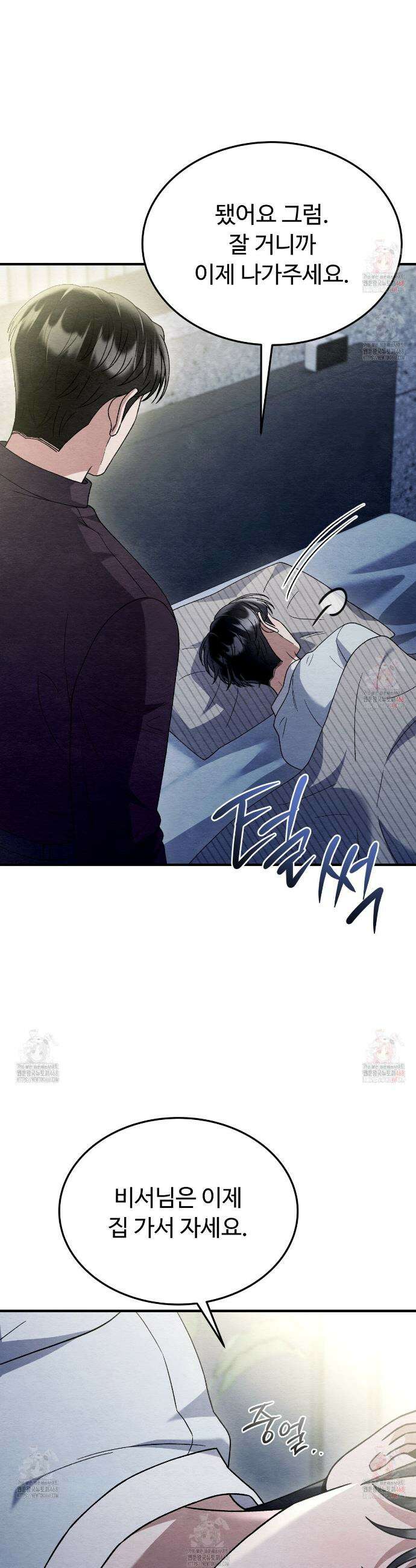 쌍피 63화 4
