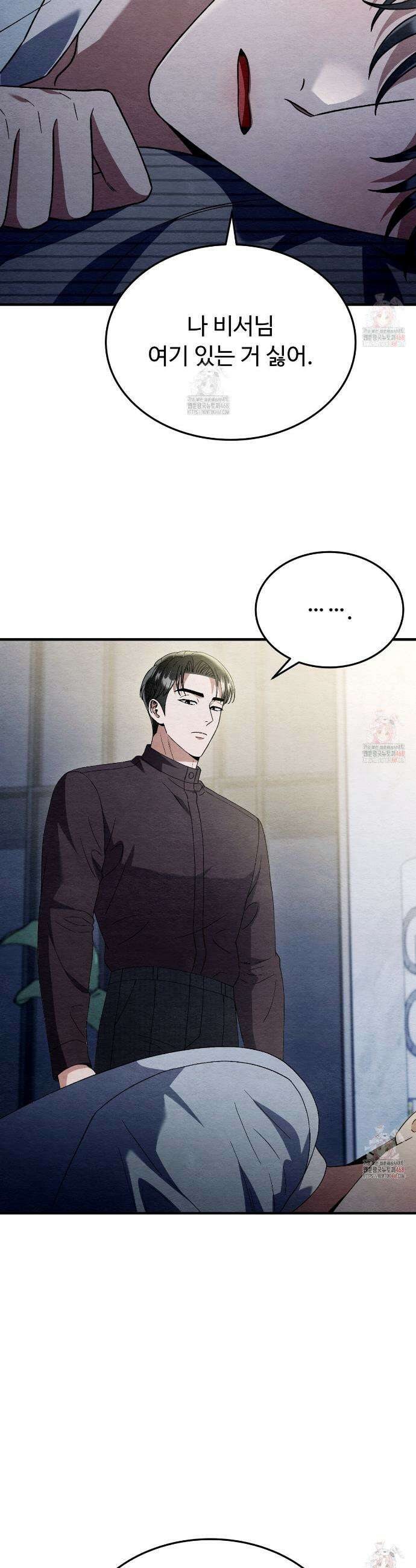 쌍피 63화 5