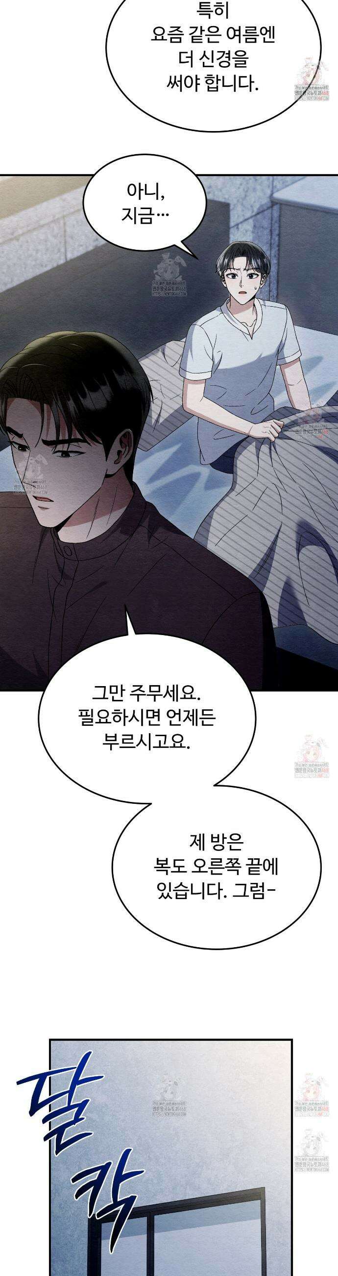 쌍피 63화 7