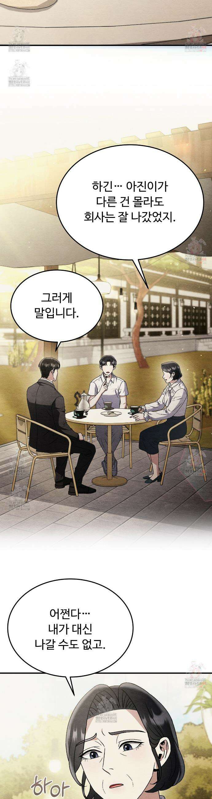 쌍피 63화 11