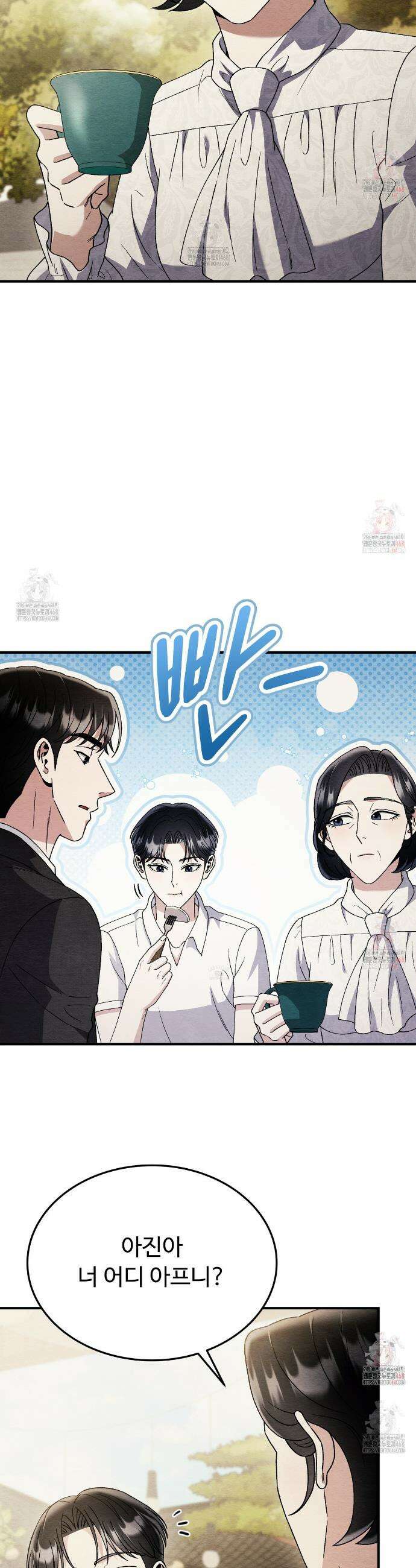 쌍피 63화 12