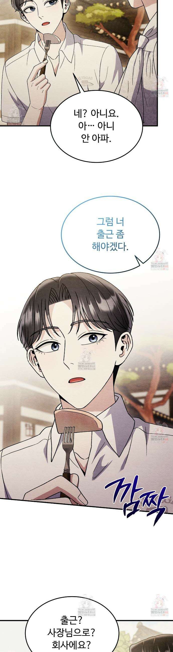 쌍피 63화 13