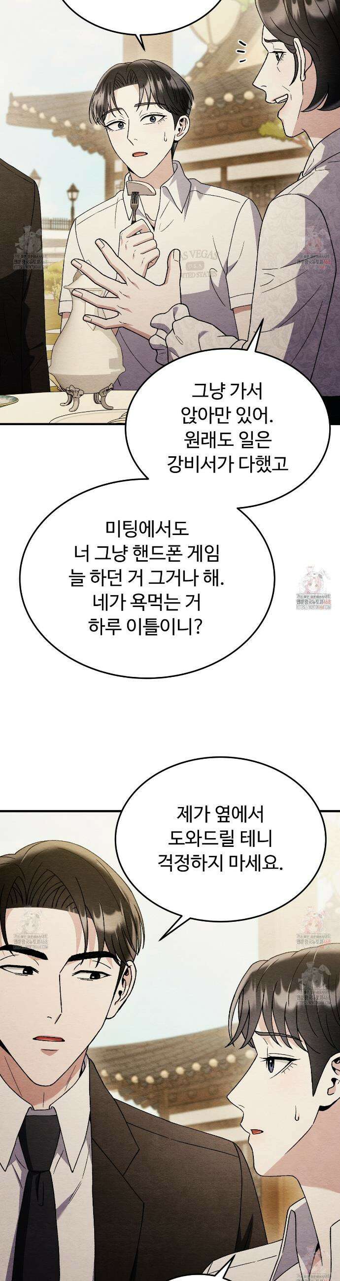 쌍피 63화 14