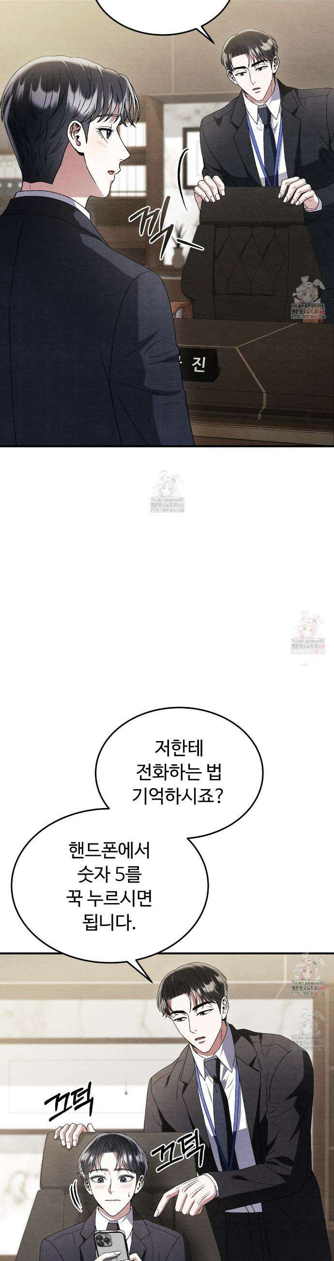 쌍피 63화 19