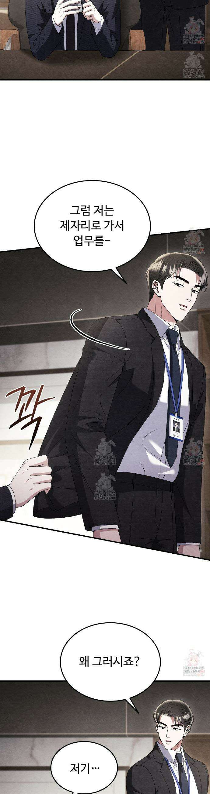 쌍피 63화 20