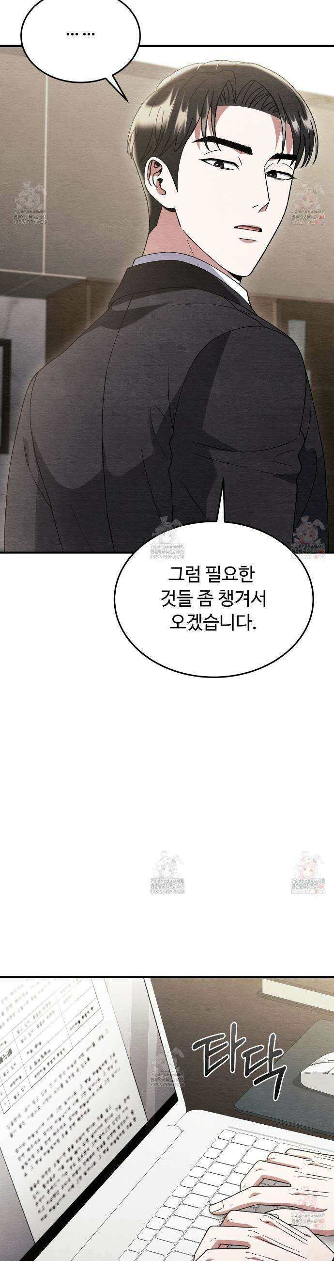 쌍피 63화 22