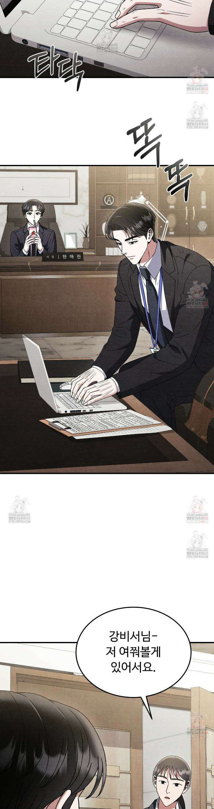 쌍피 63화 23