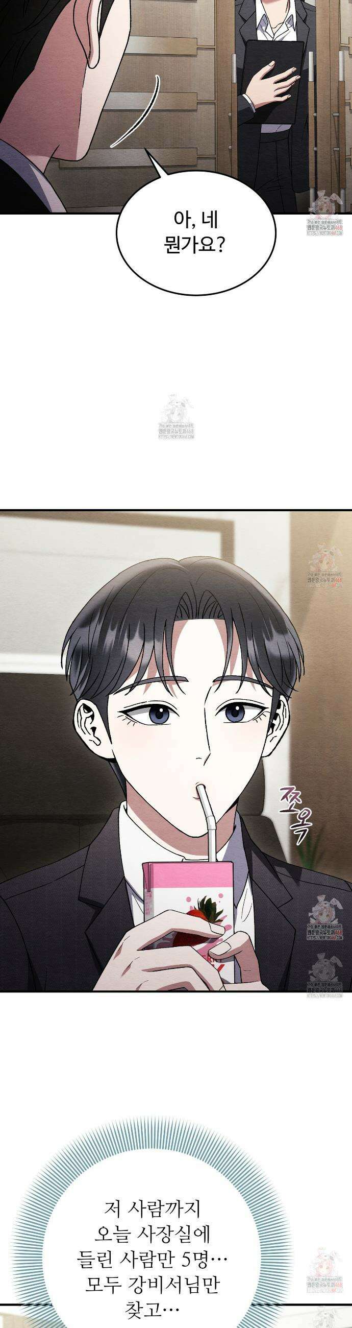 쌍피 63화 24