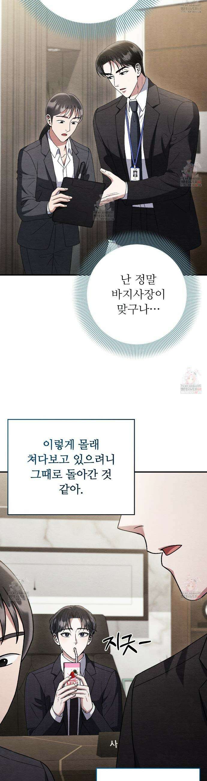쌍피 63화 25