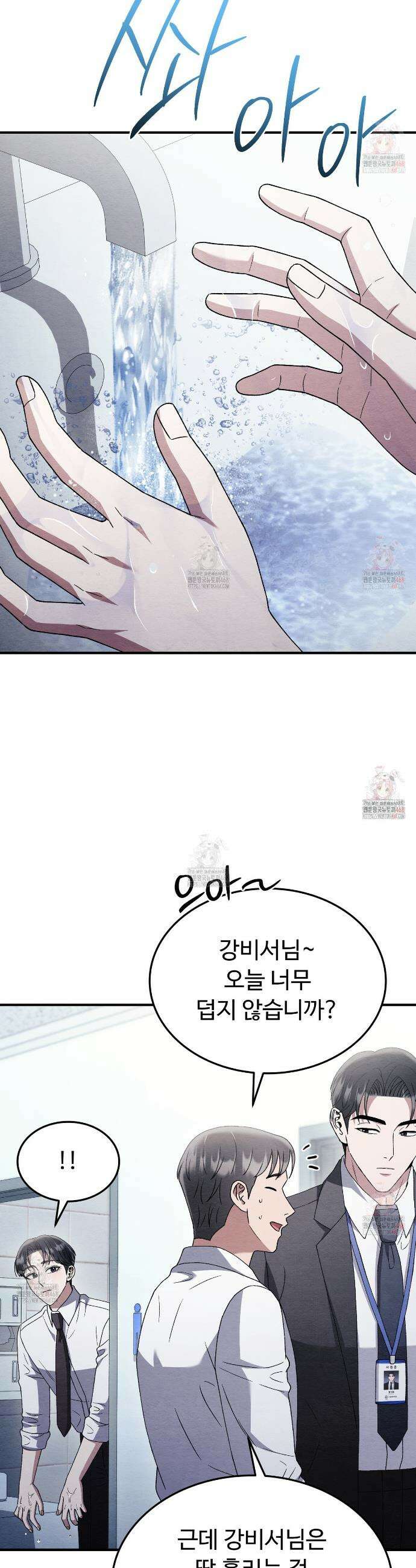 쌍피 63화 29