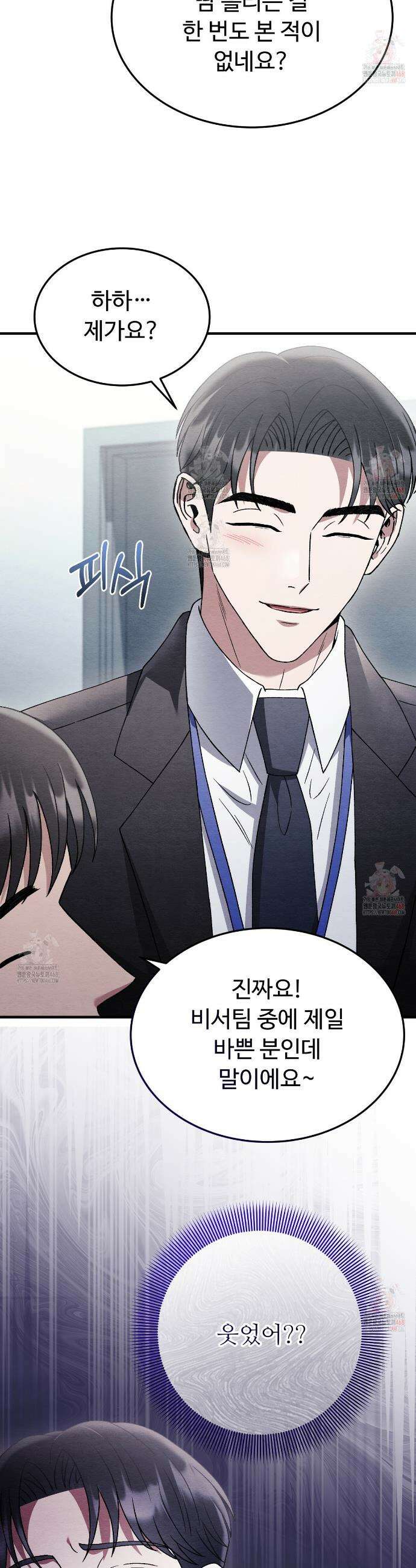 쌍피 63화 30
