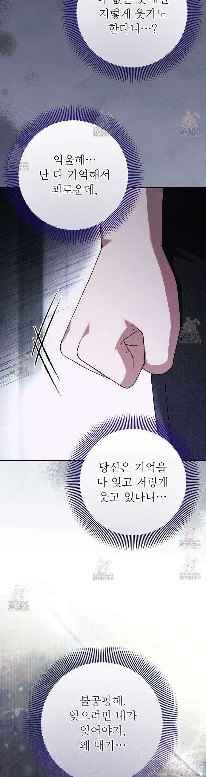 쌍피 63화 32