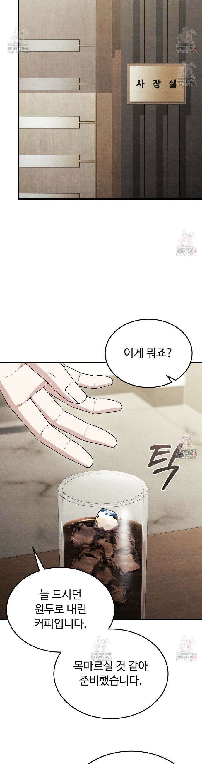 쌍피 63화 34