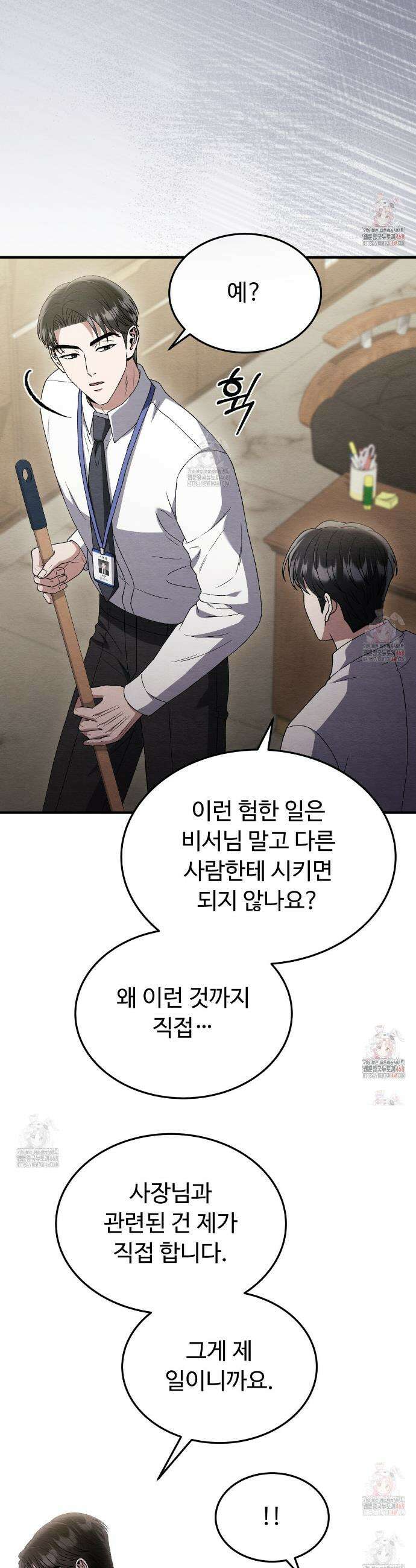 쌍피 63화 39