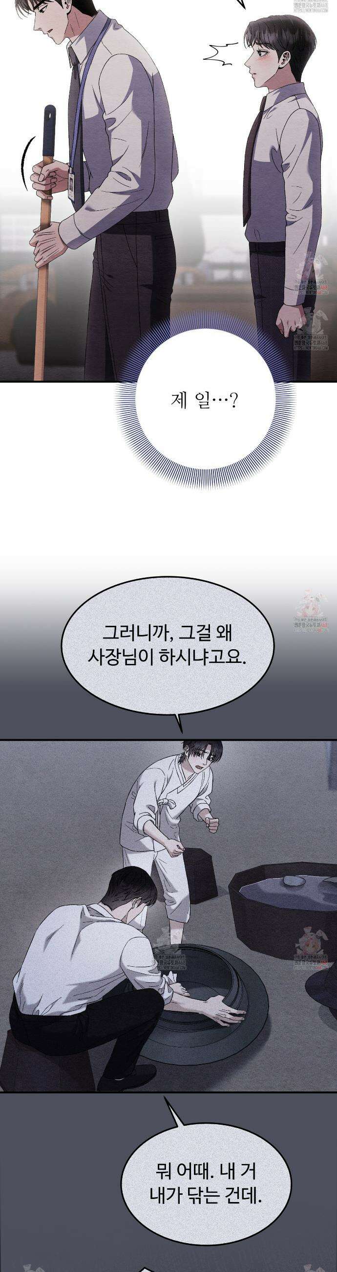 쌍피 63화 40