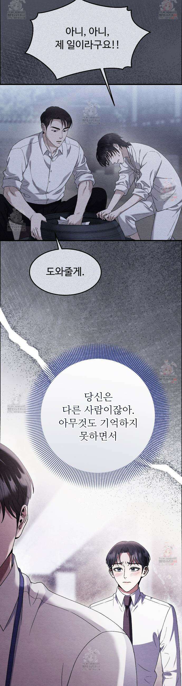쌍피 63화 41