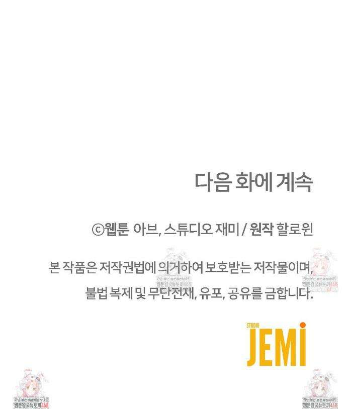 쌍피 63화 43