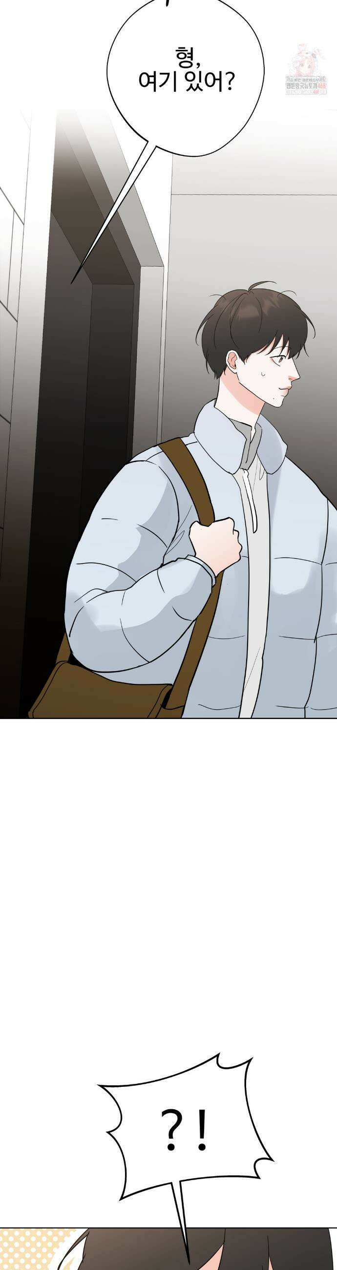 이웃집 떡 외전 24화 3
