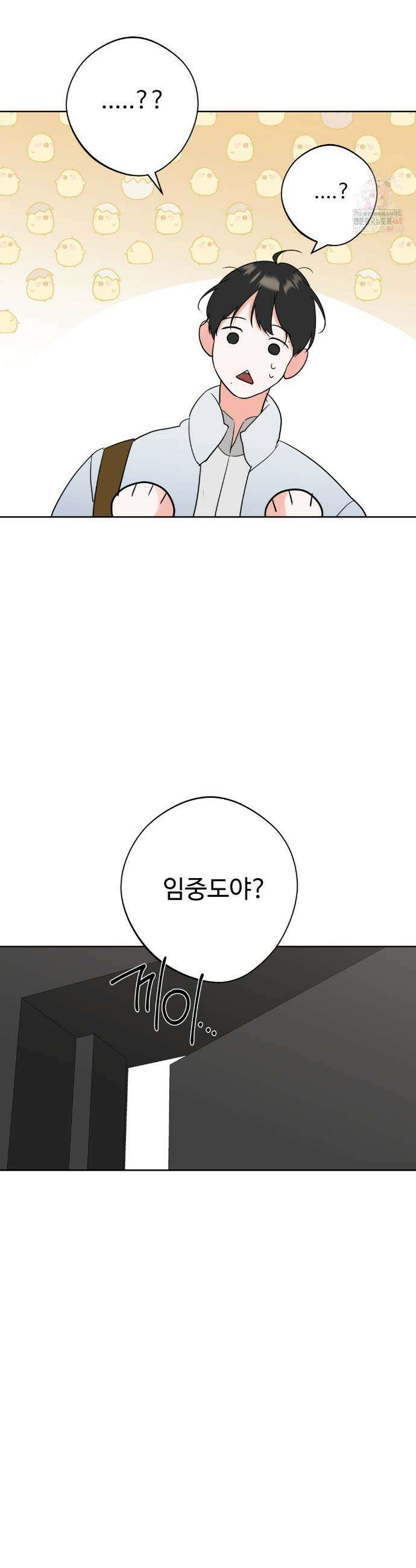 이웃집 떡 외전 24화 5
