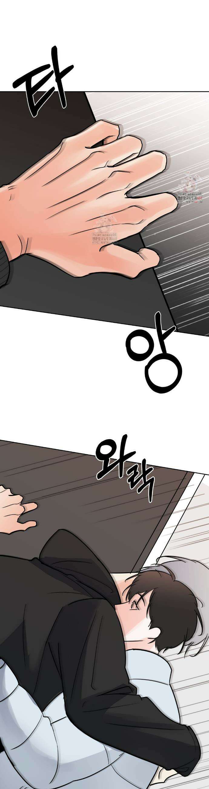 이웃집 떡 외전 24화 8