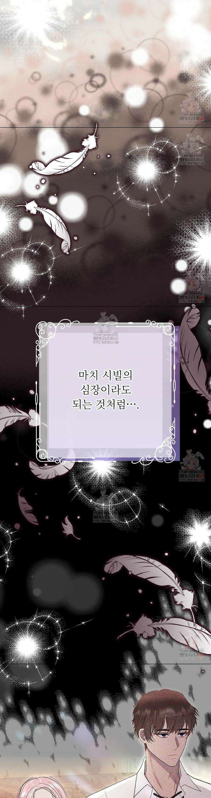 새비지 캐슬 69화 6