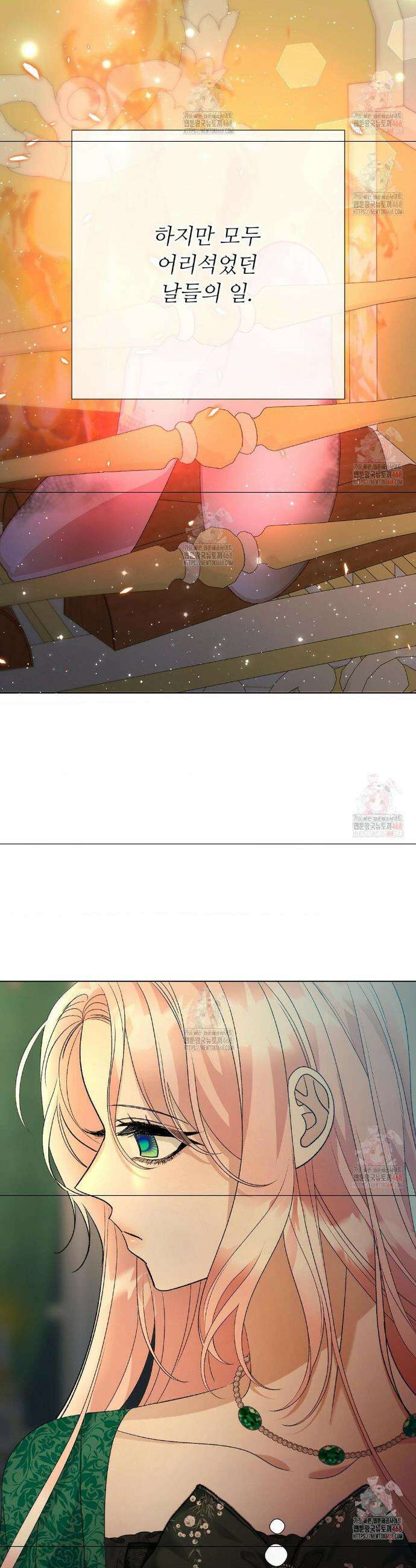 새비지 캐슬 69화 11