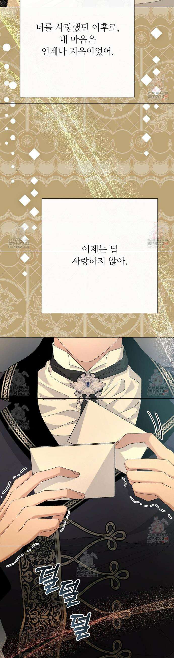 새비지 캐슬 69화 19