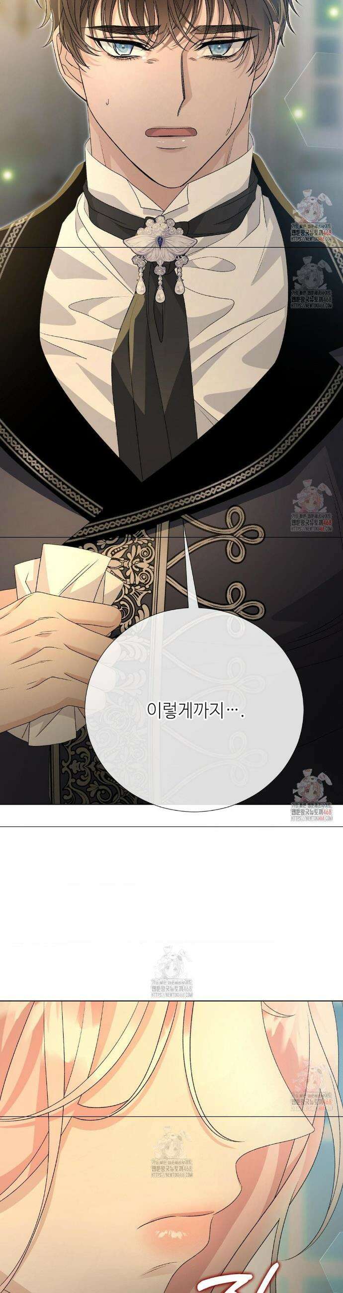 새비지 캐슬 69화 23
