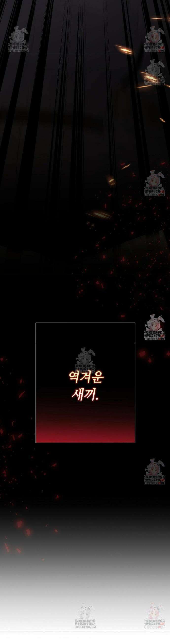 새비지 캐슬 69화 37