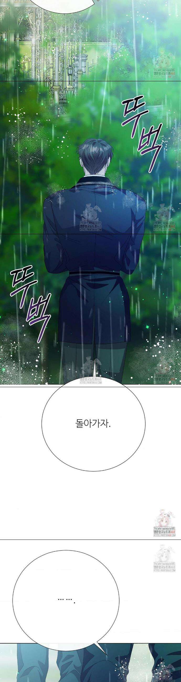 새비지 캐슬 69화 41