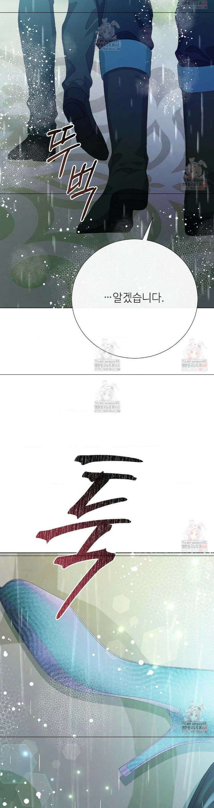 새비지 캐슬 69화 42