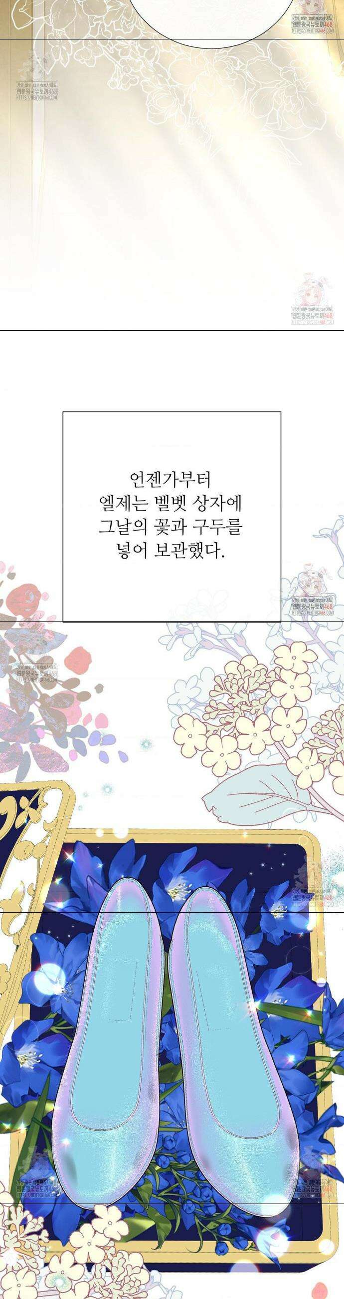 새비지 캐슬 69화 57
