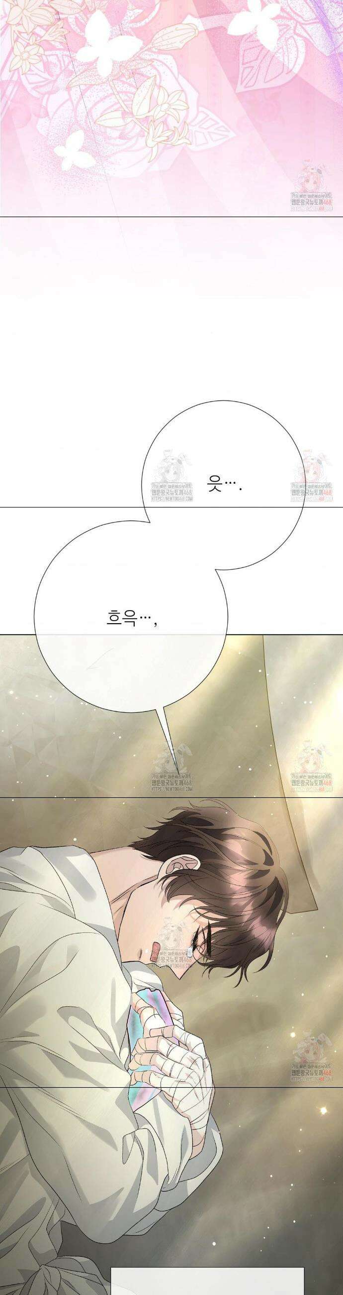 새비지 캐슬 69화 60