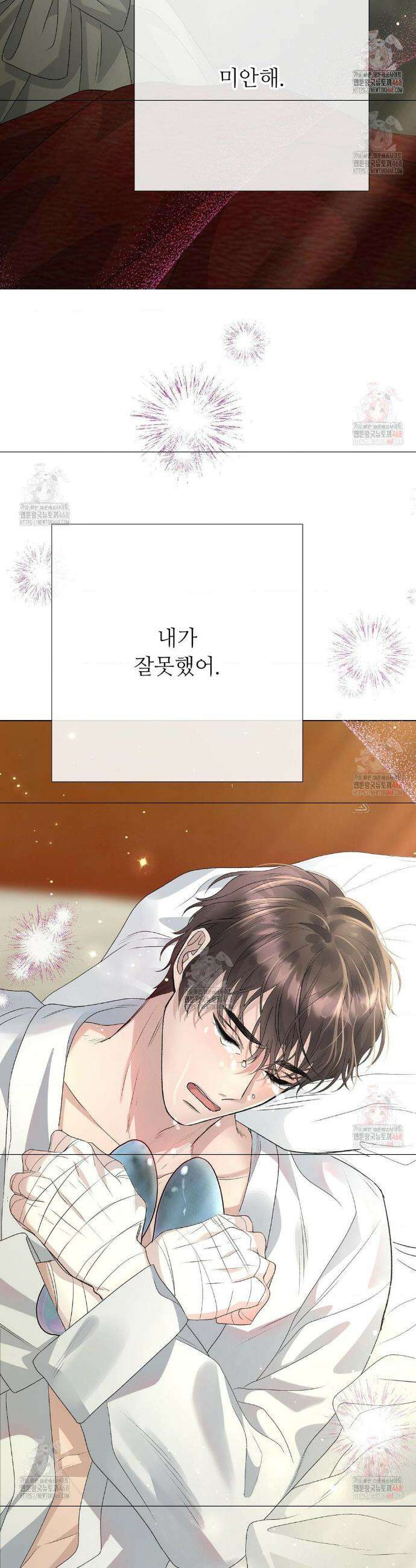 새비지 캐슬 69화 61