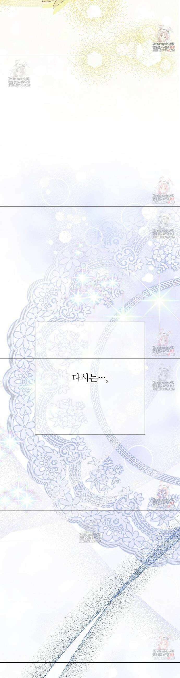 새비지 캐슬 69화 63
