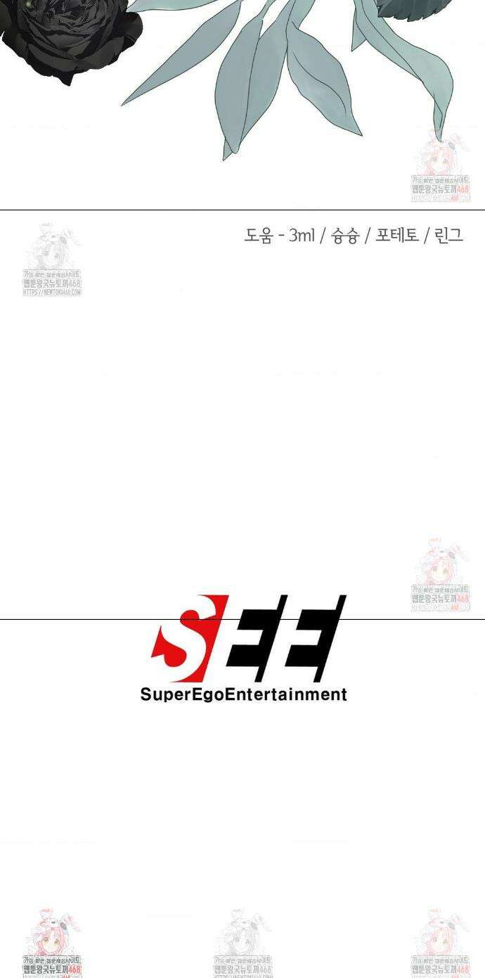 새비지 캐슬 69화 67