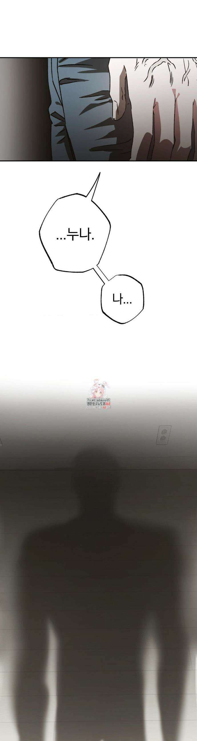 순애가 대체 뭔데?! 외전 7화 1