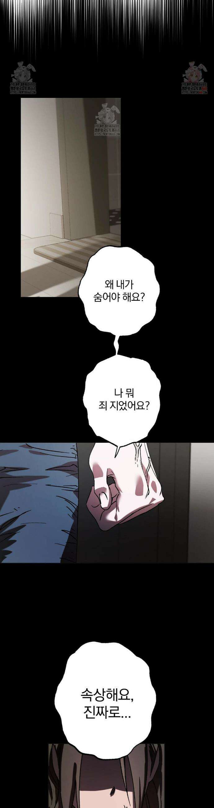 순애가 대체 뭔데?! 외전 7화 3