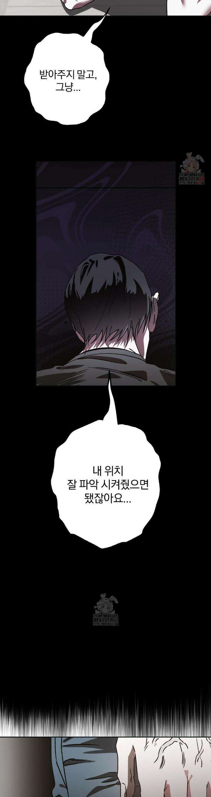 순애가 대체 뭔데?! 외전 7화 5