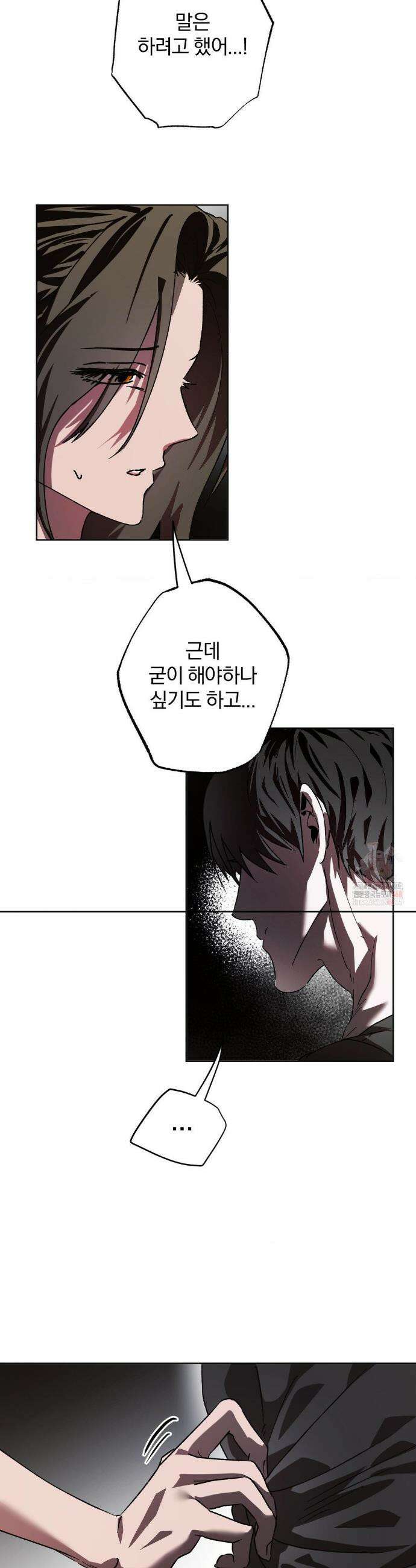 순애가 대체 뭔데?! 외전 7화 11