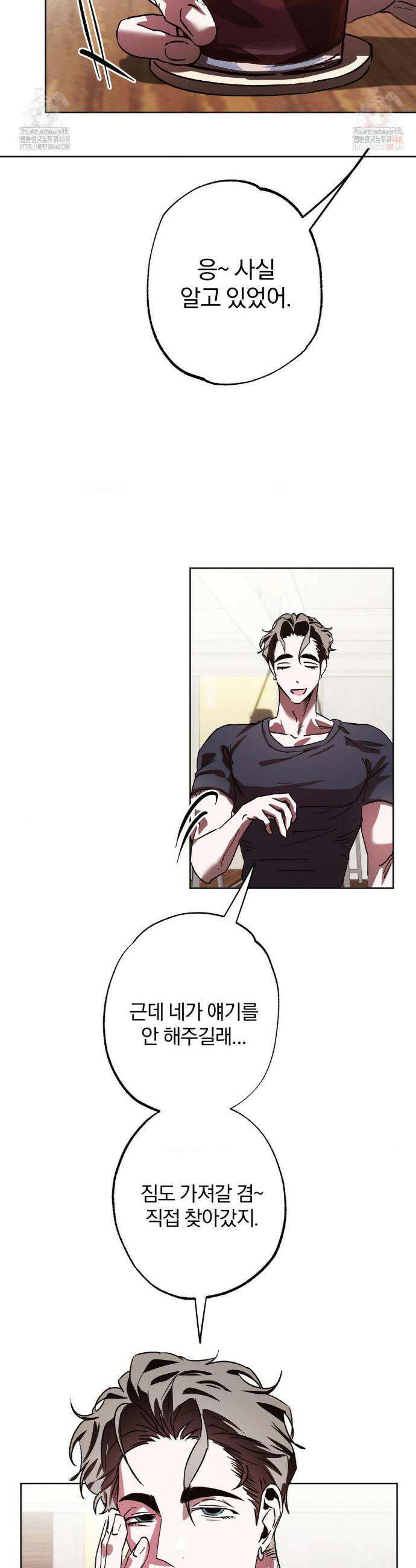순애가 대체 뭔데?! 외전 7화 21