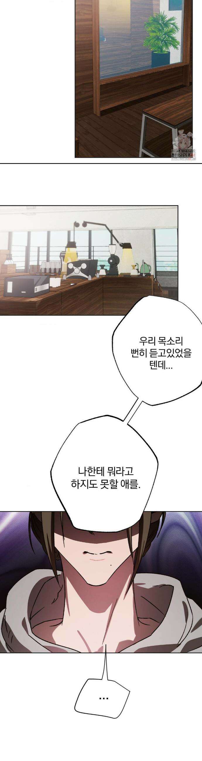 순애가 대체 뭔데?! 외전 7화 23