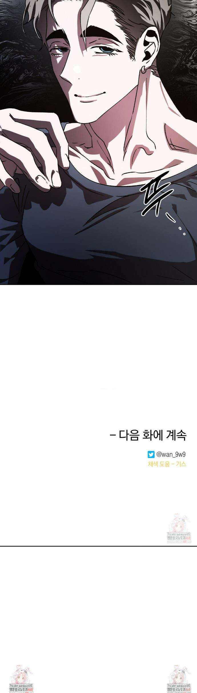 순애가 대체 뭔데?! 외전 7화 32
